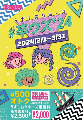 キャンペーンポスター