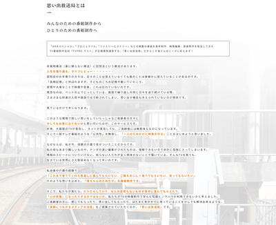 みんなのための番組制作から一人のための番組制作へ