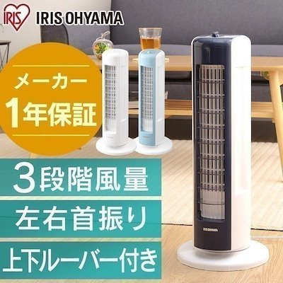 上下ルーバータワーファン mini