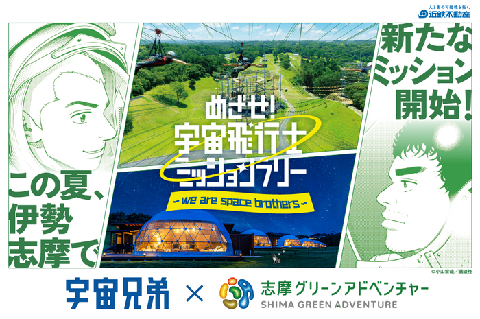 キービジュアル