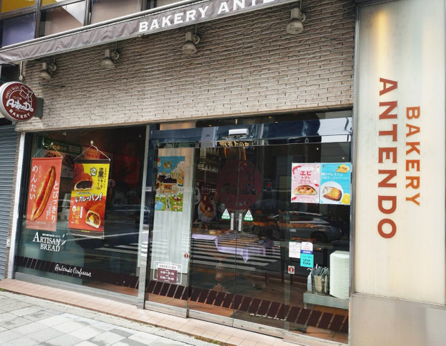 ANTENDO目白店