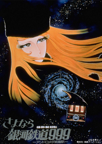&copy;松本零士／零時社・東映アニメーション