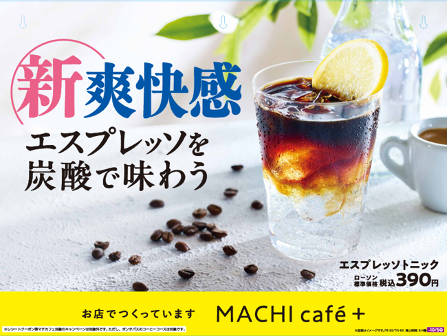 店内に掲出するポスター