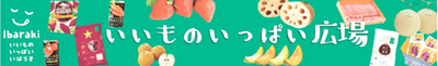 ショップＵＲＬ： https://www.ja-town.com/shop/c/c3001/