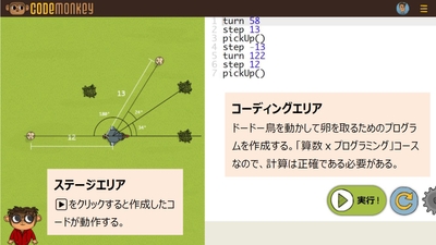 教材例:算数×プログラミング
