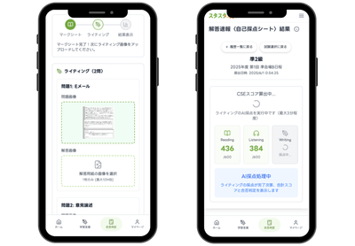 画像アップロード UI　　　　　　　　　　　　　　AI採点処理中