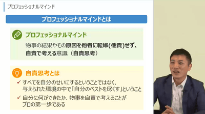 「社会人になったあなたに」シリーズ:講義(解説)イメージ