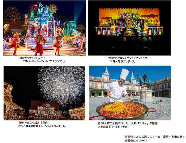 華やかなナイトスペクタクルに、グルメイベント