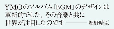 書籍『奥村靫正作品集 Graphic Works of Yukimasa Okumura』帯