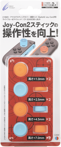 CYBER・アナログスティックカバー 8個セット（Switch2 Joy-Con2用）ライトブルー＆ライトレッド