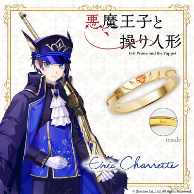 ●エリク モデル