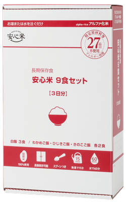 安心米9食セット 箱
