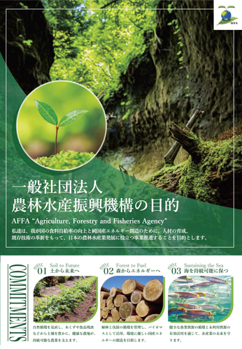 社団紹介 1