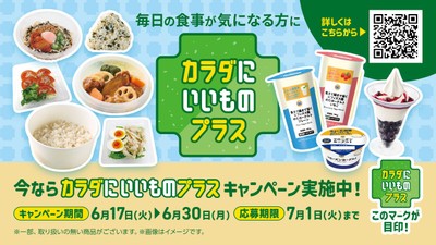 販促物(画像はイメージです。)