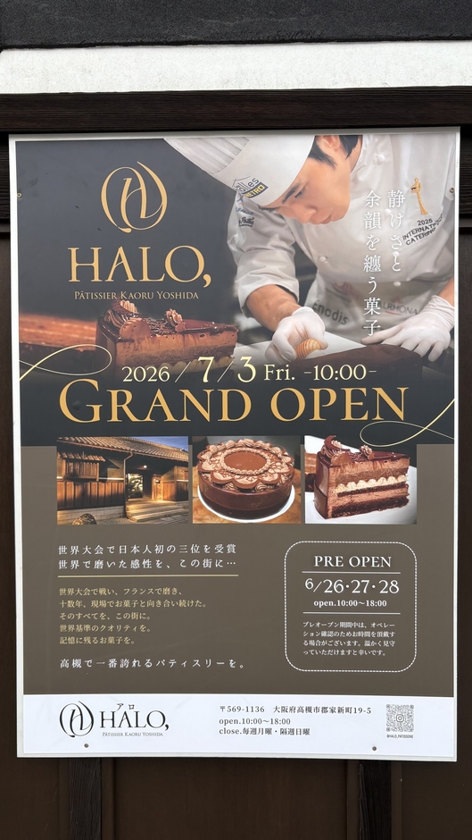 プレ、グランドオープン案内
