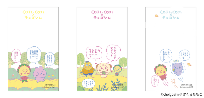 クリアカード(全3種)