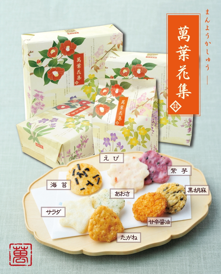 萬葉花集 3