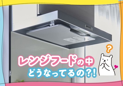キッチン換気扇　レンジフード
