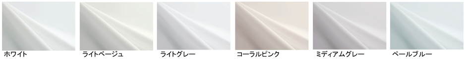 (2)提案しやすいカラーラインナップ