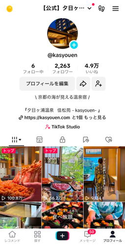 佳松苑TikTok公式アカウント