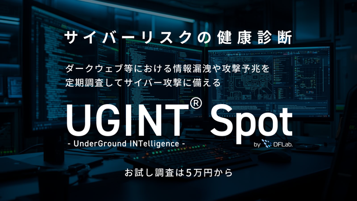 UGINT Spot