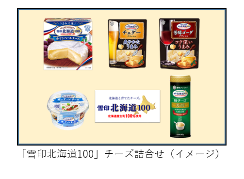 チーズ詰め合わせ(イメージ)