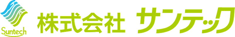 株式会社サンテック