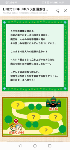 プレイ画面イメージ