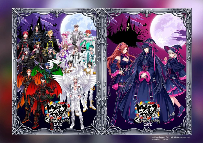メインビジュアル　&copy;King Record Co.,Ltd. All rights reserved. &copy;Dazed CO.,LTD.