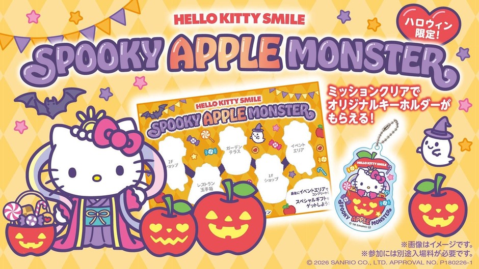 ▲ミッションカード『SPPOKY APPLE MONSTER』