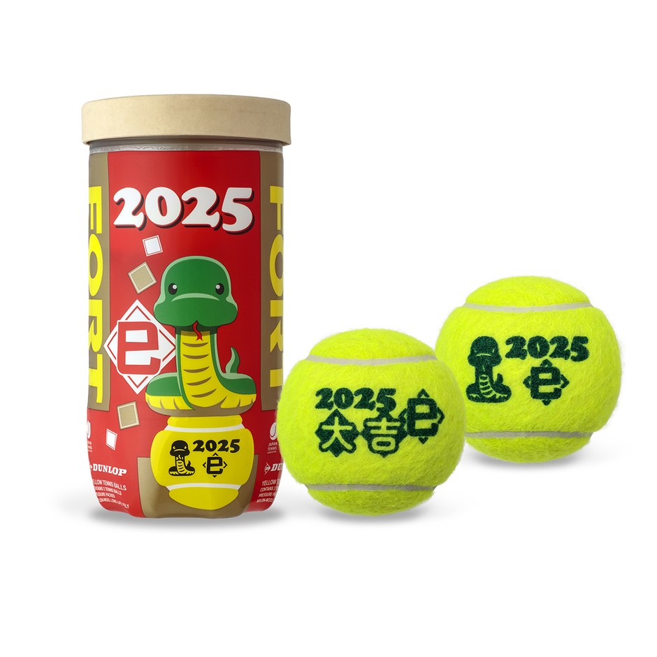 硬式テニスボール「ダンロップ フォート 干支ボール(2025年「巳」)」