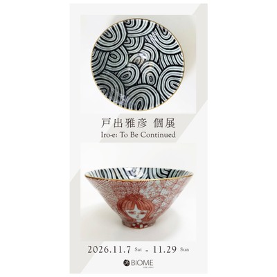 DM表