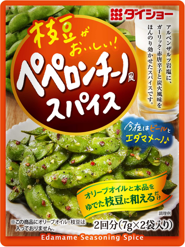 枝豆がおいしい!ペペロンチーノ風スパイス