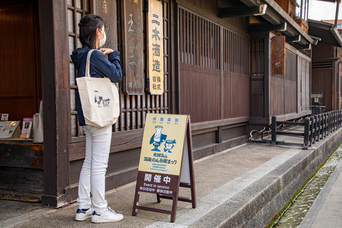 特典のエコバッグを肩にかけて酒蔵を巡ろう!