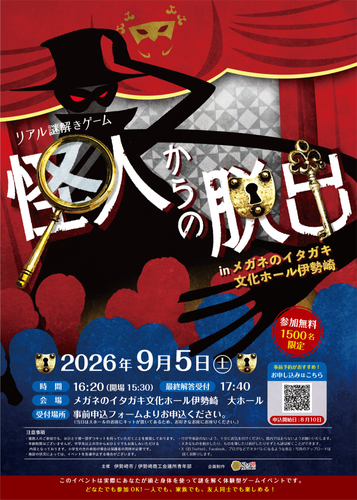 イベントのキービジュアル