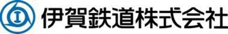伊賀鉄道友の会　伊賀鉄道株式会社