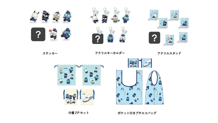 JR東海&times;はぴだんぶい　関連グッズ