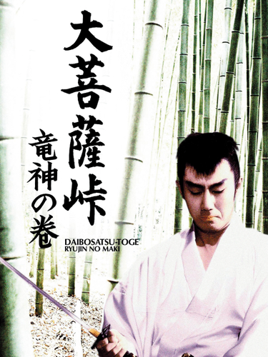 &copy; KADOKAWA 1960