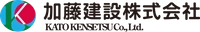 加藤建設株式会社