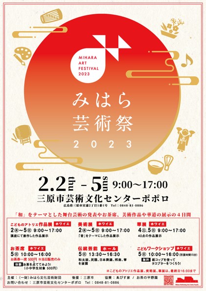 チラシ表面