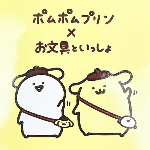 ポムポムプリンとお文具さんといっしょコラボアイテム