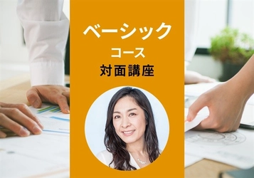 ブランディングを実務で学ぶ需要が広がる
相澤詩香が担当する「ブランド・マネージャー認定協会 ベーシックコース」
7月開催の対面・オンライン講座がともに満席