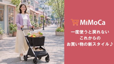 ありそうでなかった新発想の仕切り付きショッピングカート「MiMoCa」ミモカ