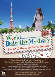 - Escape Game to Be Released on Dec. 19, Packed with Scenes Allowing Players to Enjoy Sightseeing of Tokyo -