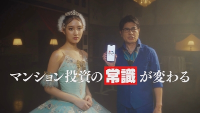 CM内ワンシーン