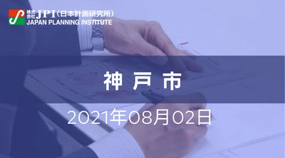 神戸市 : 健康データ活用における産官学民連携によるイノベーション創出実例【オンライン受講限定】【JPIセミナー 8月02日(月)開催】