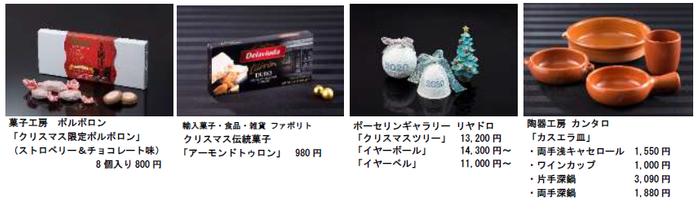 クリスマスギフト