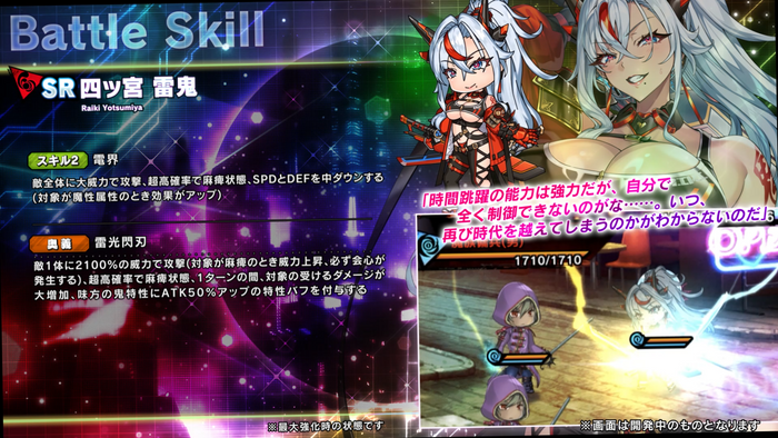 スキル詳細2