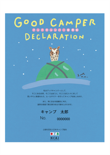 ★村上康成デザイン宣言証★