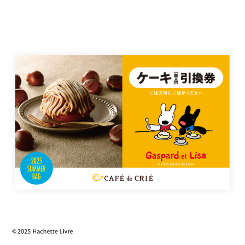 商品引換券(ケーキ)